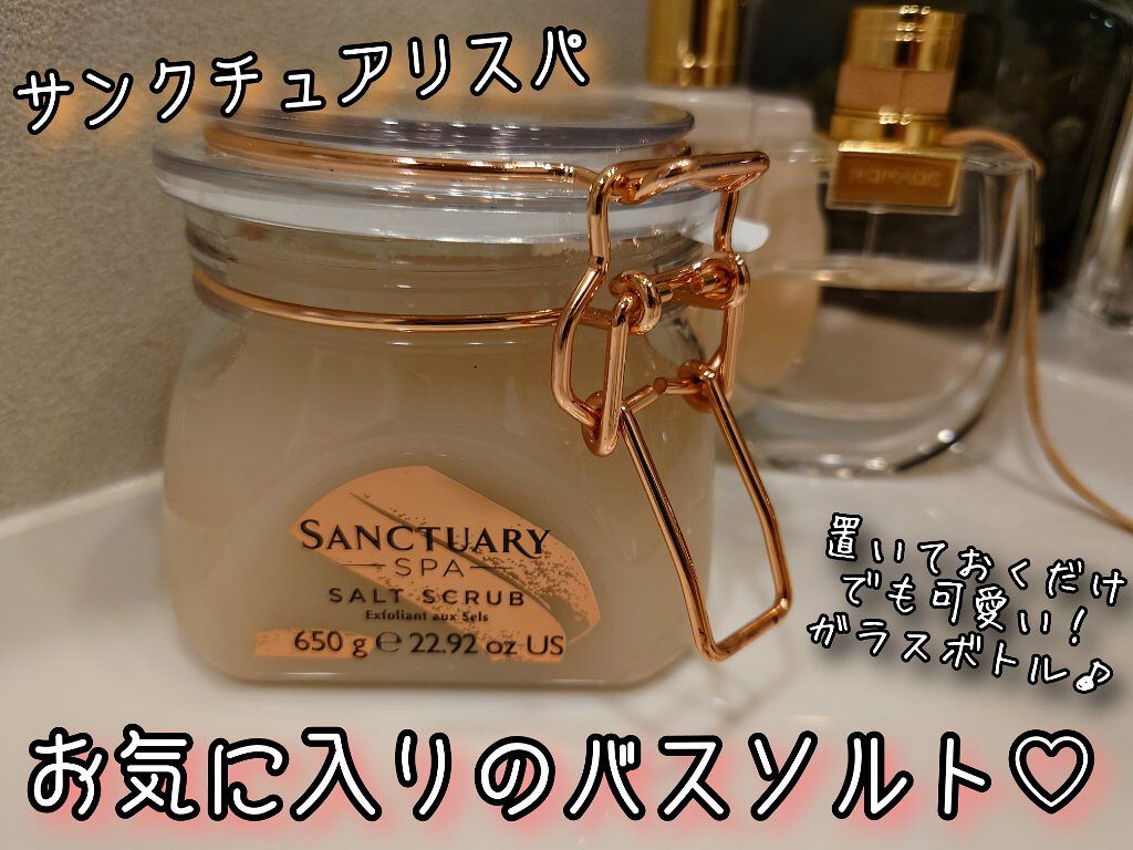 Salt Scrub/Sanctuary Spa/ボディスクラブを使ったクチコミ（1枚目）