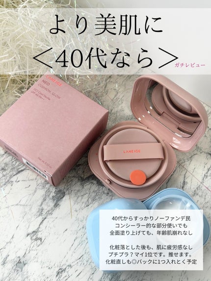 ネオクッション グロウ/LANEIGE/クッションファンデーションを使ったクチコミ(6枚目)