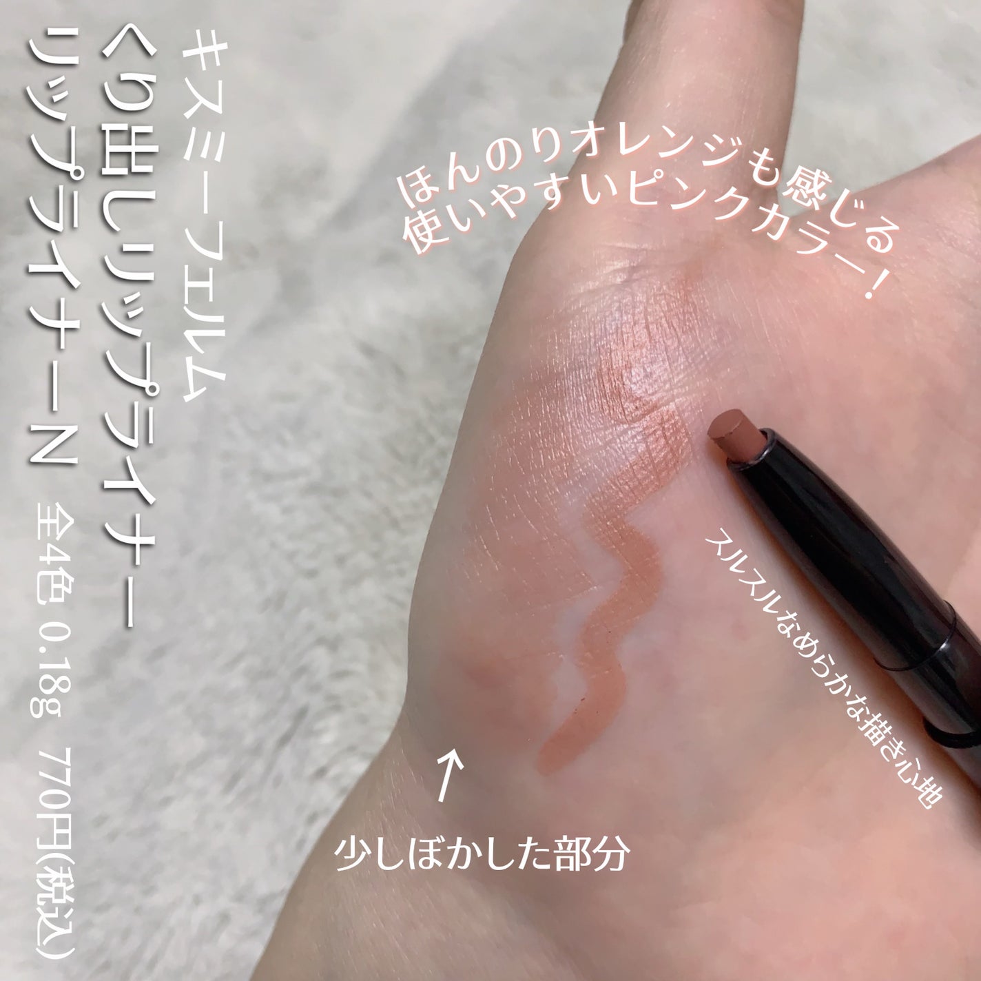 キスミー フェルム ミセイロルージュ/キスミー フェルム/口紅を使ったクチコミ(3枚目)