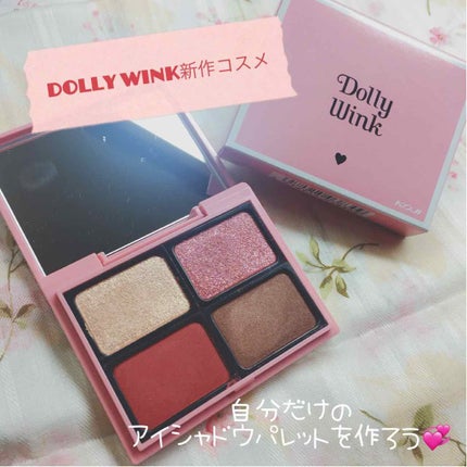 カスタムシャドウ/ドーリーウインク/単色アイシャドウを使ったクチコミ(1枚目)