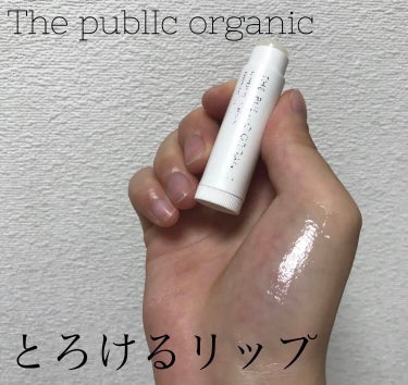 オーガニック認証 精油リップスティック スーパーポジティブ ライズ/THE PUBLIC ORGANIC/リップケア・リップクリームを使ったクチコミ（1枚目）