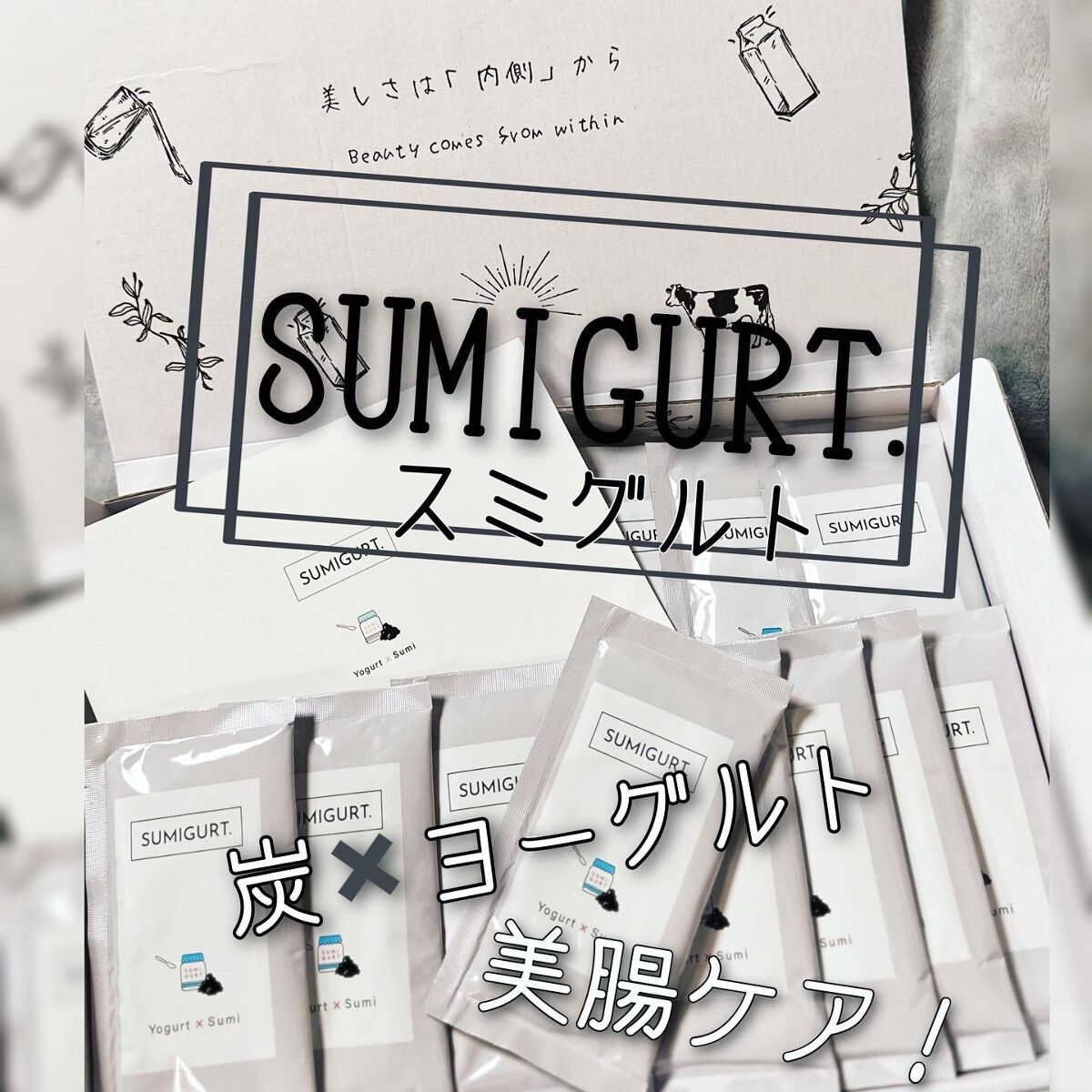 スミグルト/スミグルト/スムージーを使ったクチコミ（1枚目）