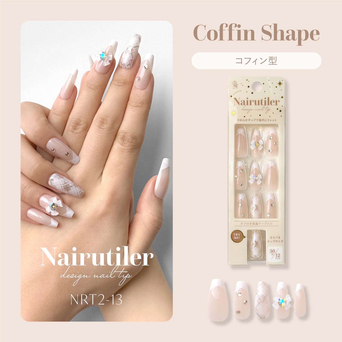 Nairutiler ネイルティア ネイルチップ/ビー・エヌ/ネイルチップ・パーツを使ったクチコミ(2枚目)