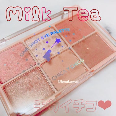 ワンショットアイパレット 09＃MILKTEA AT NOON/CHICAY CHICO/アイシャドウパレットを使ったクチコミ（3枚目）