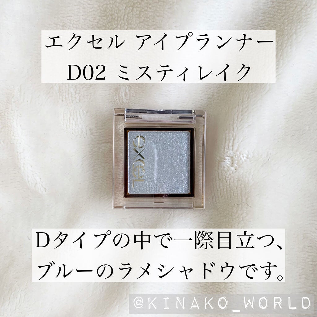 アイプランナー/excel/単色アイシャドウを使ったクチコミ(2枚目)