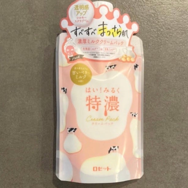 はい!みるく特濃 クリームパック/ロゼット/洗い流すパック・マスクを使ったクチコミ(1枚目)