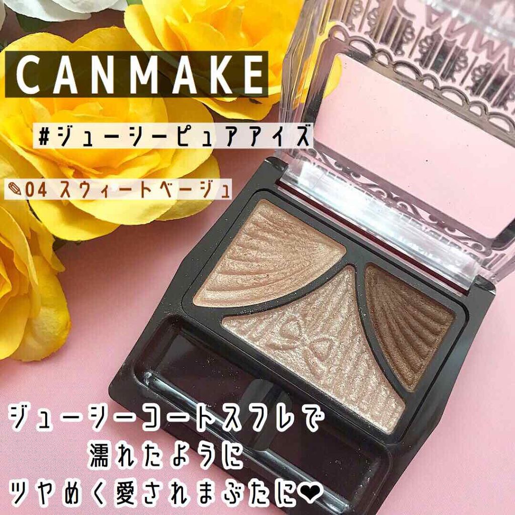 ジューシーピュアアイズ/キャンメイク/アイシャドウパレットを使ったクチコミ(1枚目)