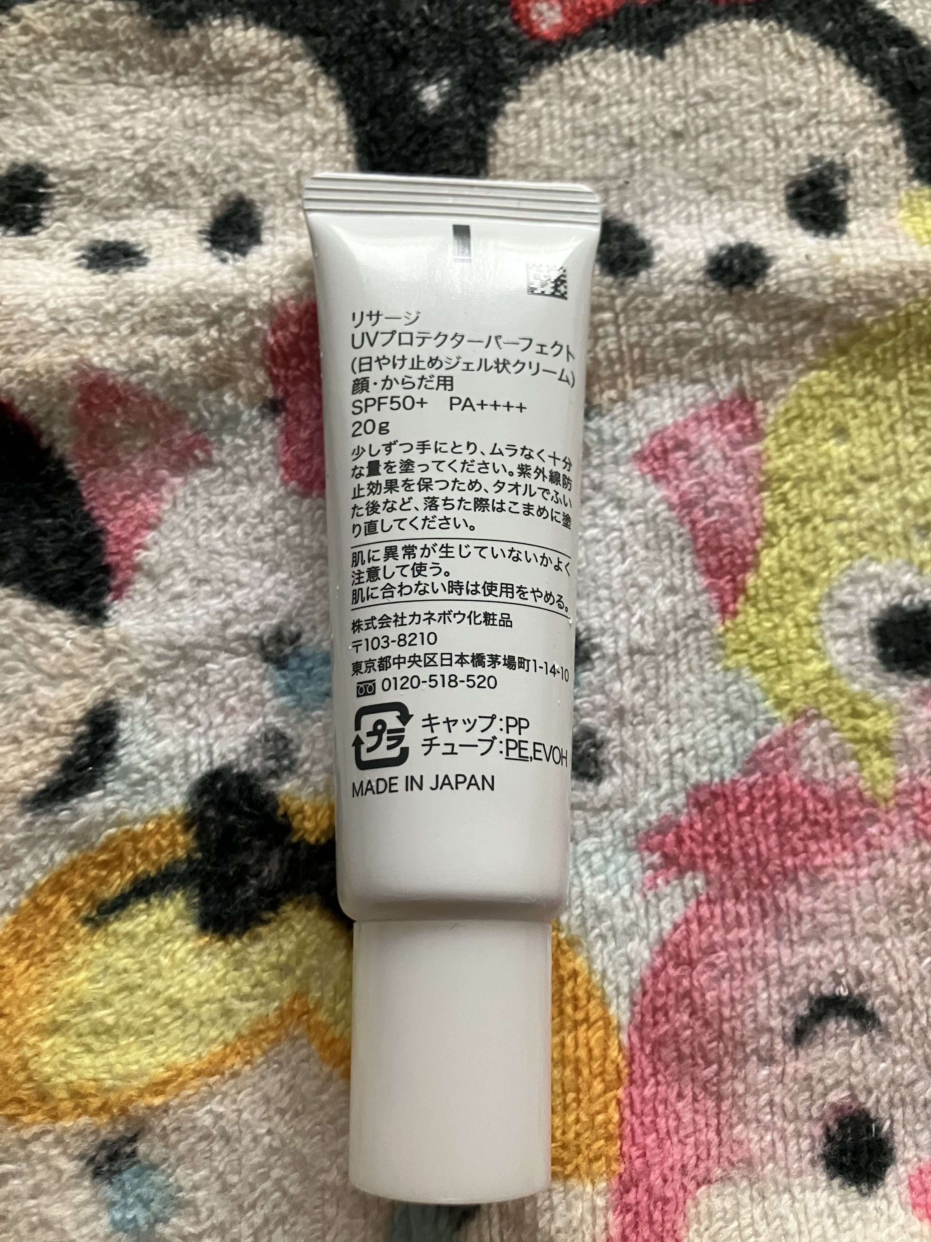 UVプロテクターパーフェクト/リサージ/日焼け止めジェルを使ったクチコミ（2枚目）