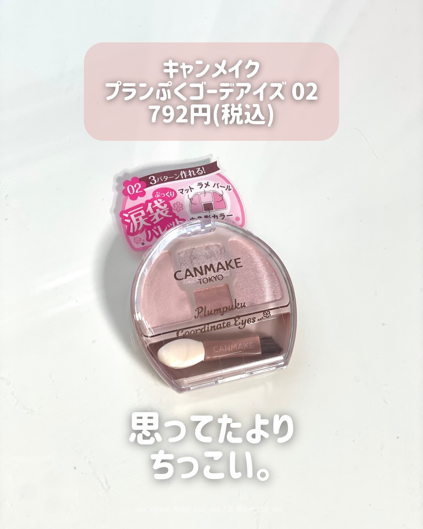 プランぷくコーデアイズ/キャンメイク/パウダーアイシャドウを使ったクチコミ（3枚目）