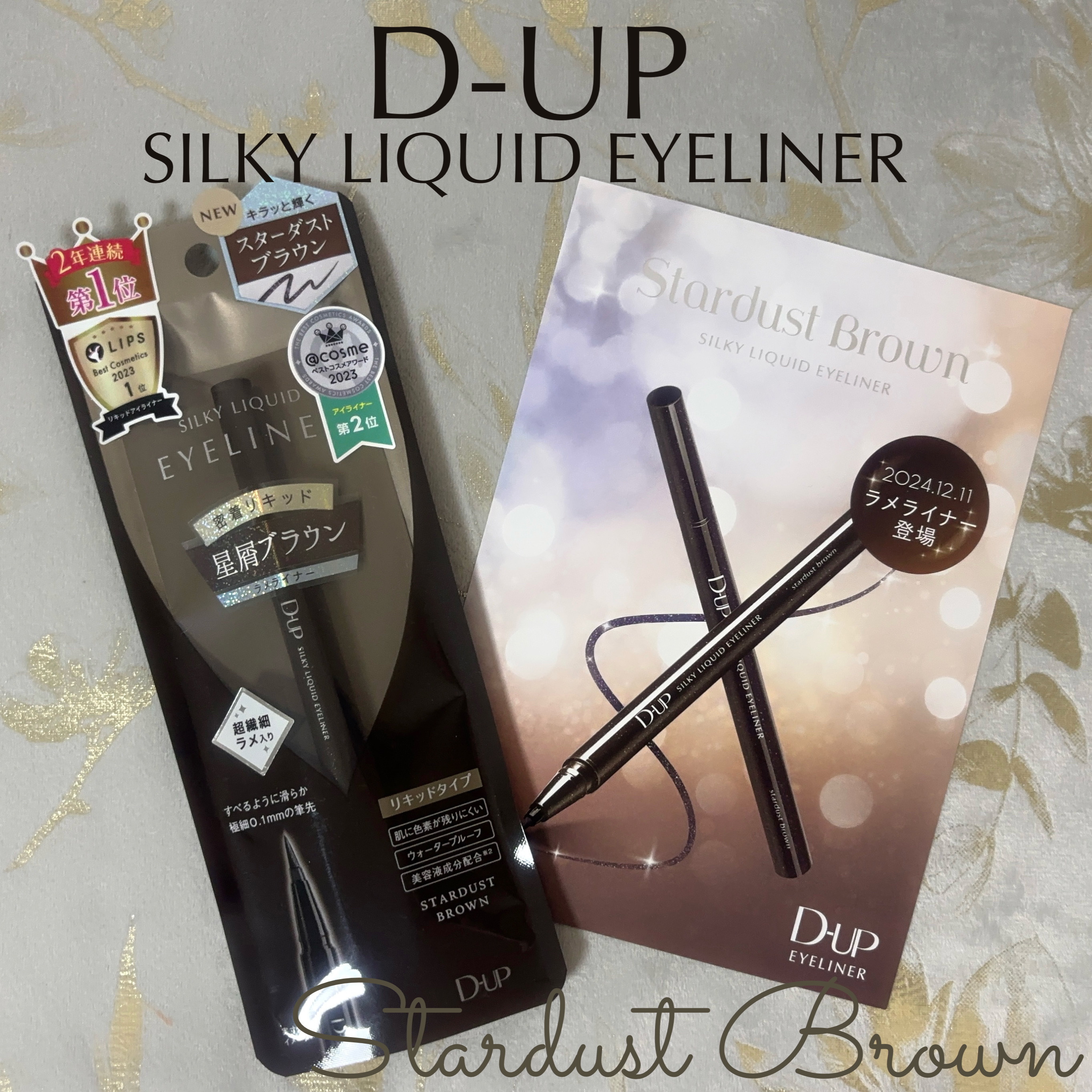 シルキーリキッドアイライナーWP/D-UP/リキッドアイライナーを使ったクチコミ（1枚目）