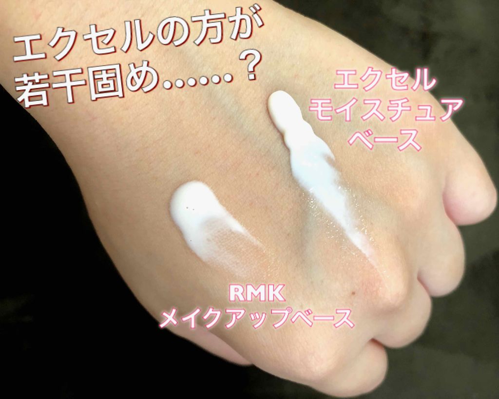 モイスチュアベース UV N/excel/化粧下地を使ったクチコミ(1枚目)