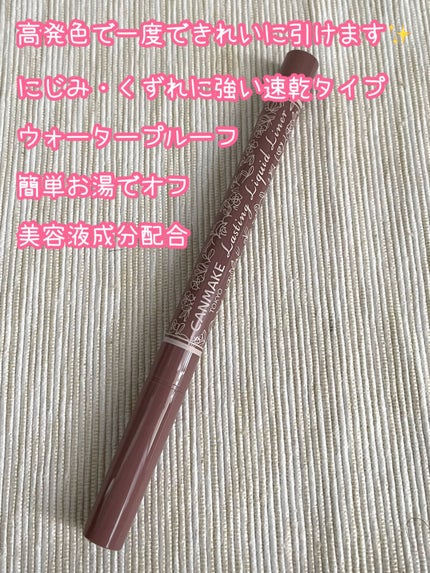 ラスティングリキッドライナー/キャンメイク/リキッドアイライナーを使ったクチコミ(2枚目)