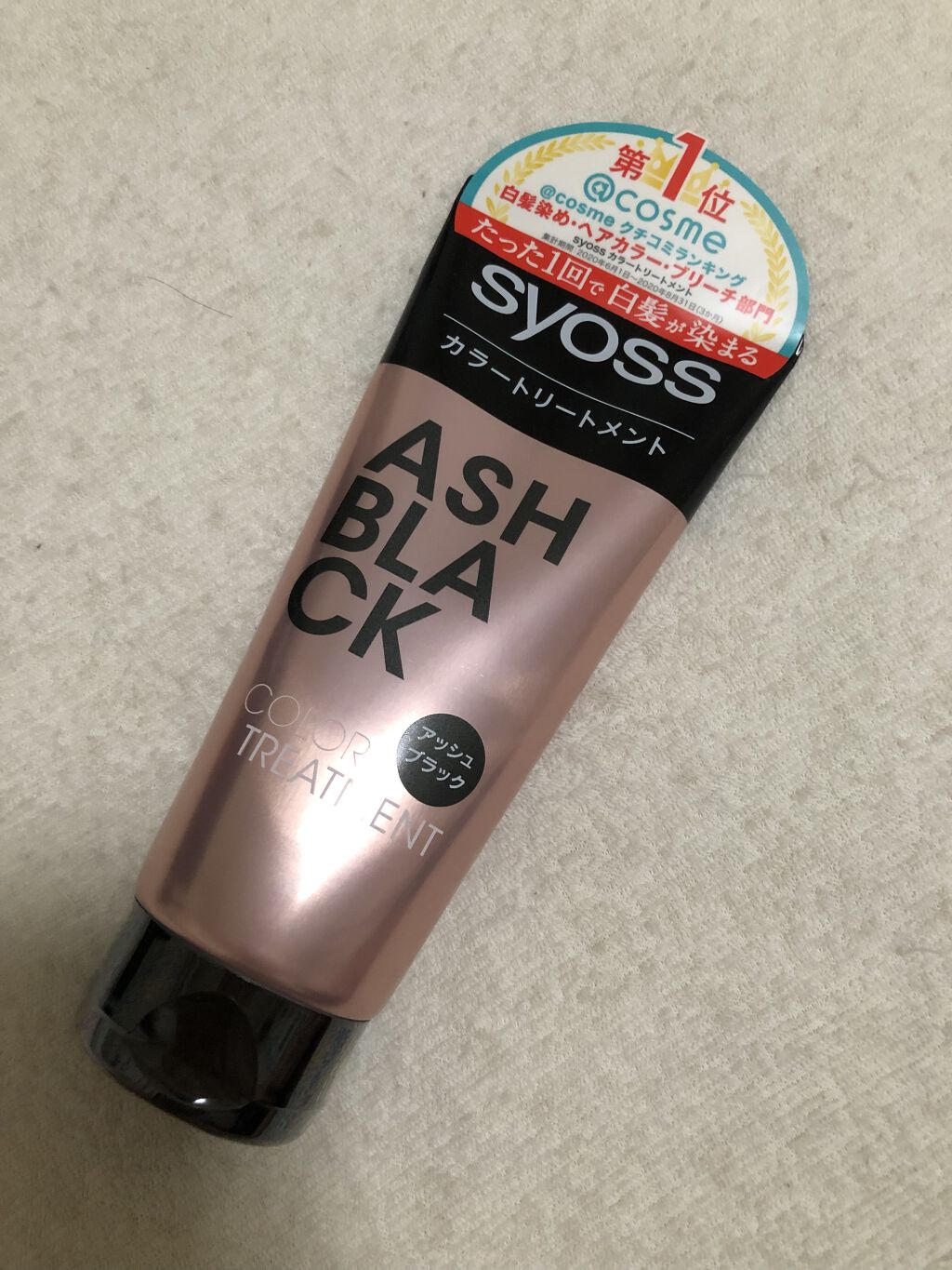 カラートリートメント/サイオス/ヘアカラーを使ったクチコミ（1枚目）