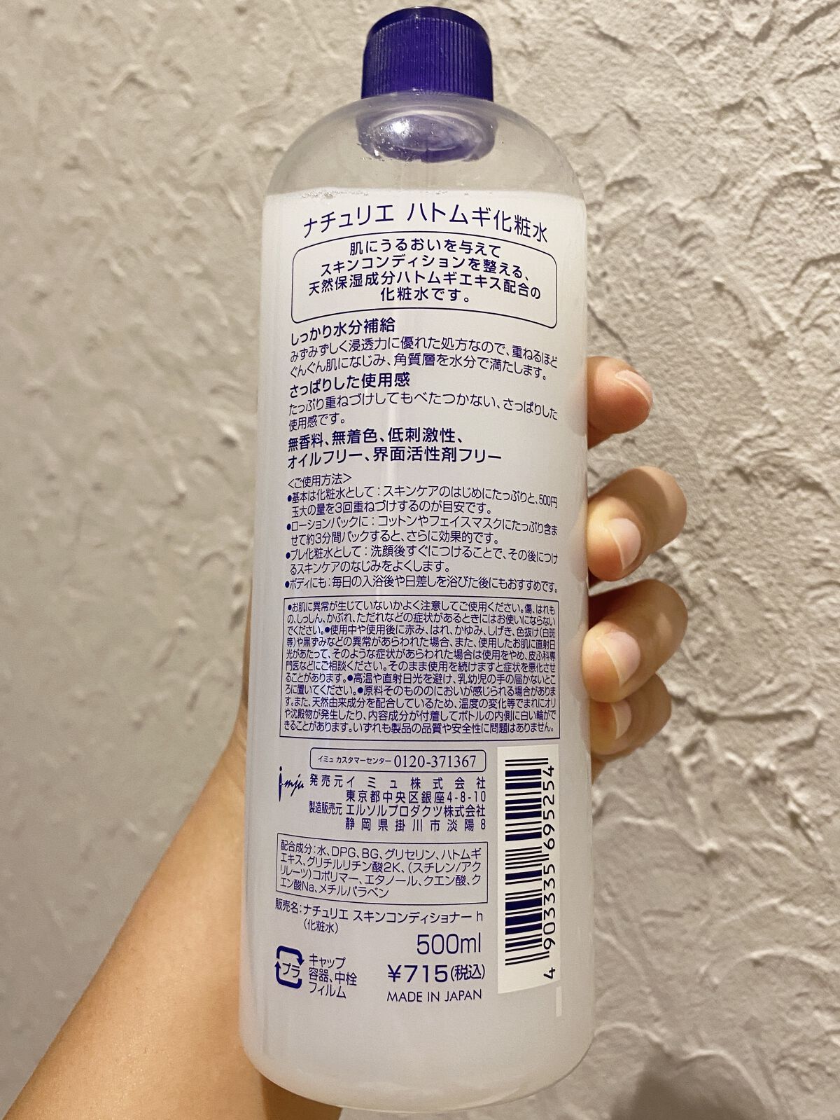 ハトムギ化粧水(ナチュリエ スキンコンディショナー R )/ナチュリエ/化粧水を使ったクチコミ（2枚目）