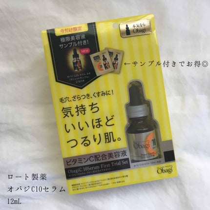 オバジC10セラム/オバジ/美容液を使ったクチコミ(2枚目)