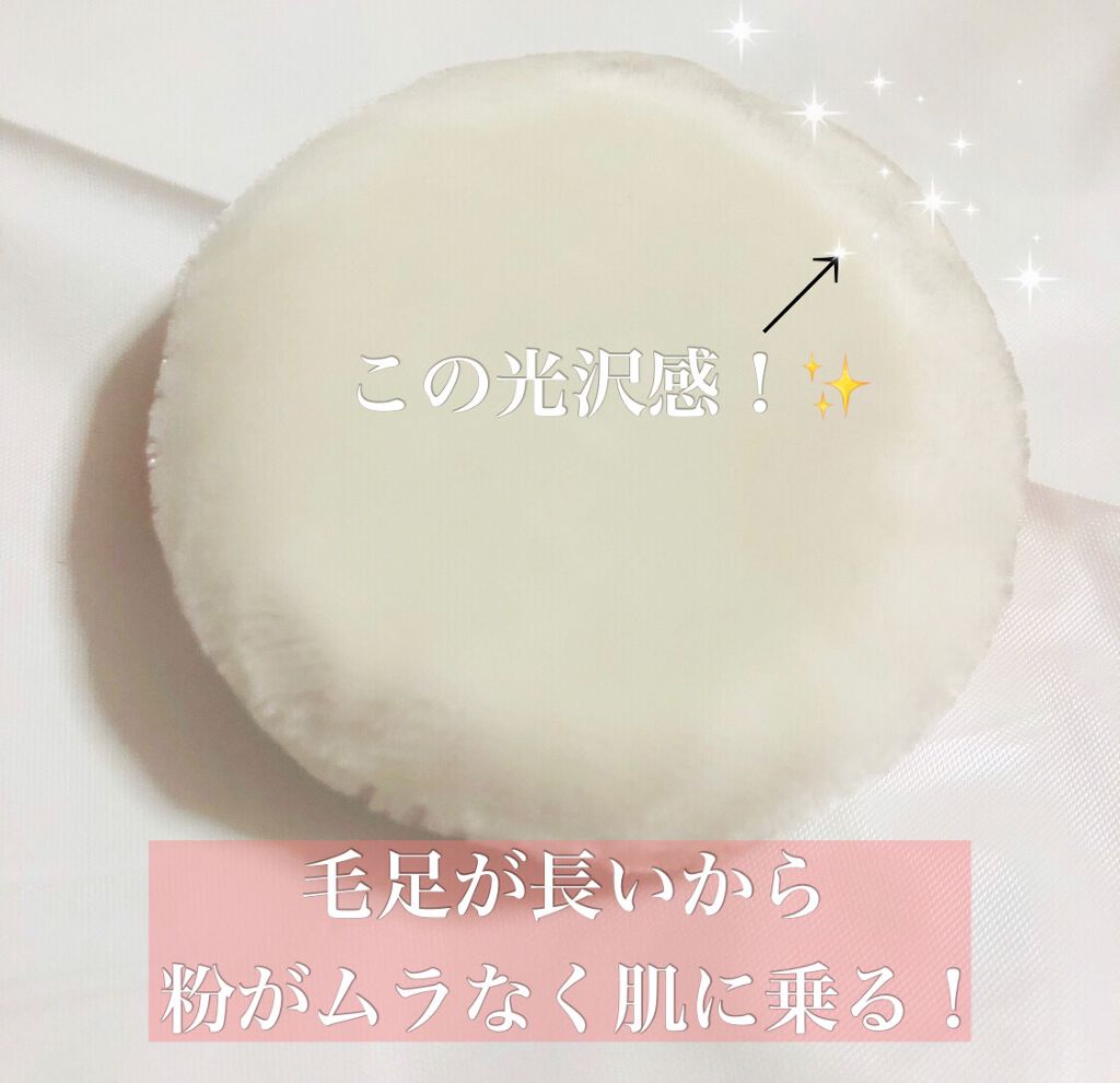 ビロードタッチパフ 2P/ロージーローザ/パフ・スポンジを使ったクチコミ(4枚目)