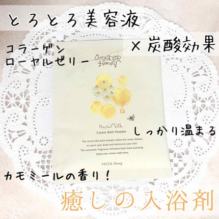 はちみるく とろとろクリームバス/VECUA Honey/無機塩系入浴剤を使ったクチコミ(1枚目)