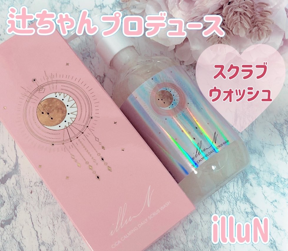 シカカーミングデイリースクラブウォッシュ/illuN/ボディスクラブを使ったクチコミ（1枚目）
