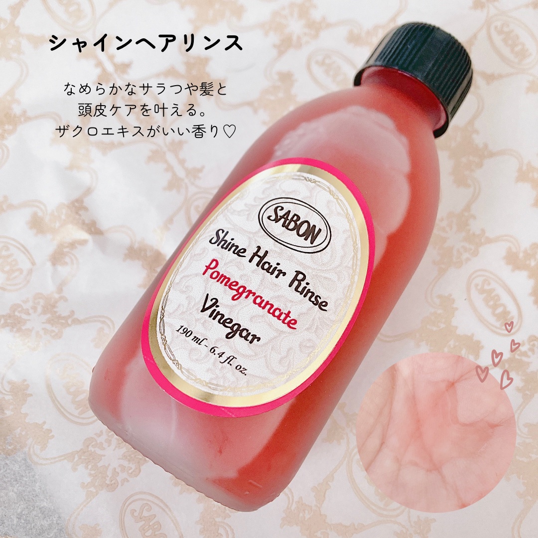 シャインヘアビネガー/SABON/市販シャンプーを使ったクチコミ（2枚目）