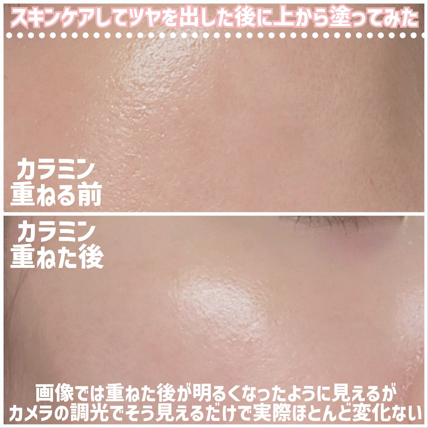 カラミー カラミンノーセバムジェル/Calamee/フェイスクリームを使ったクチコミ(9枚目)