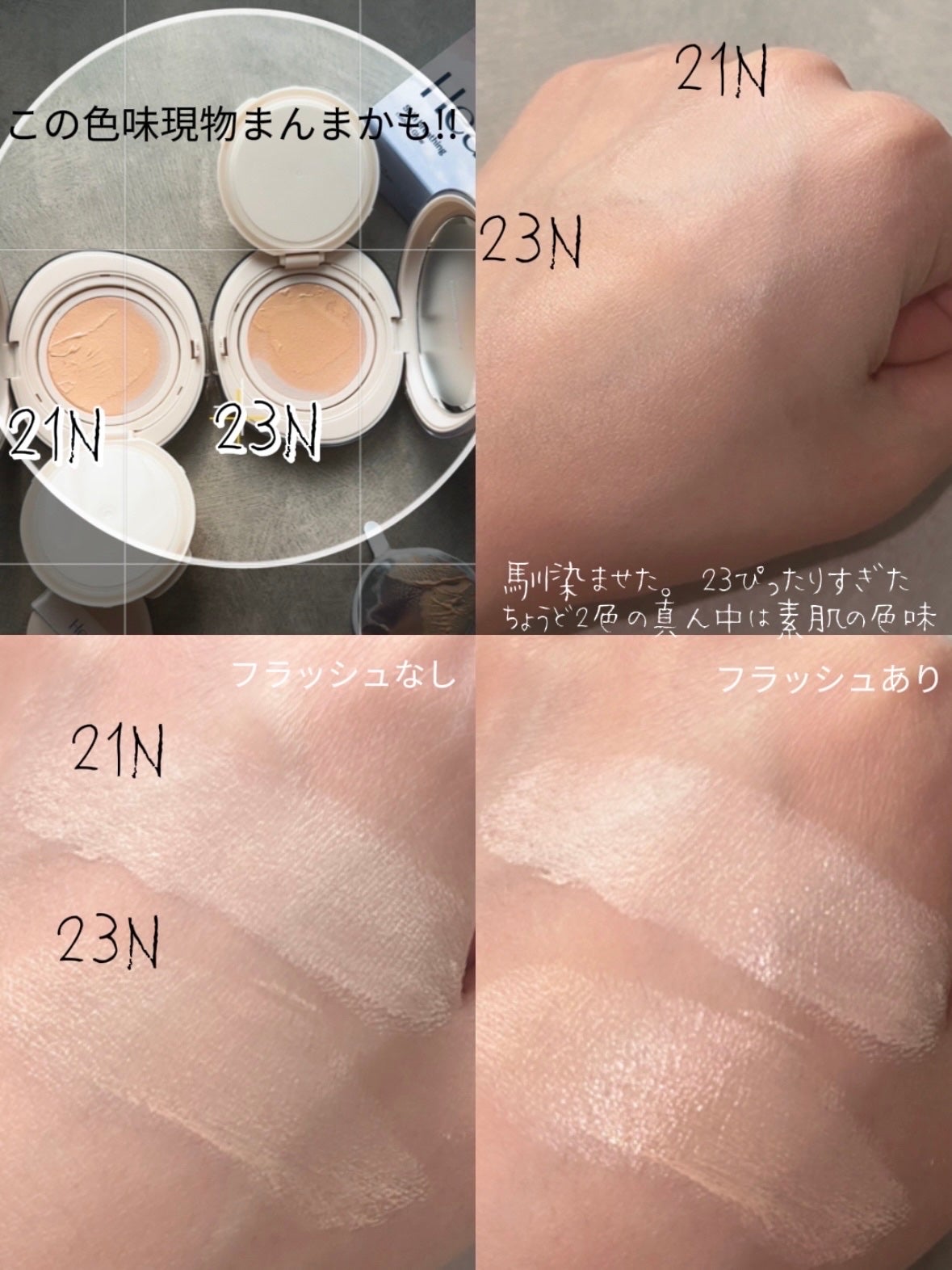 ブリージンググロークッション/Healus/クッションファンデーションを使ったクチコミ(3枚目)