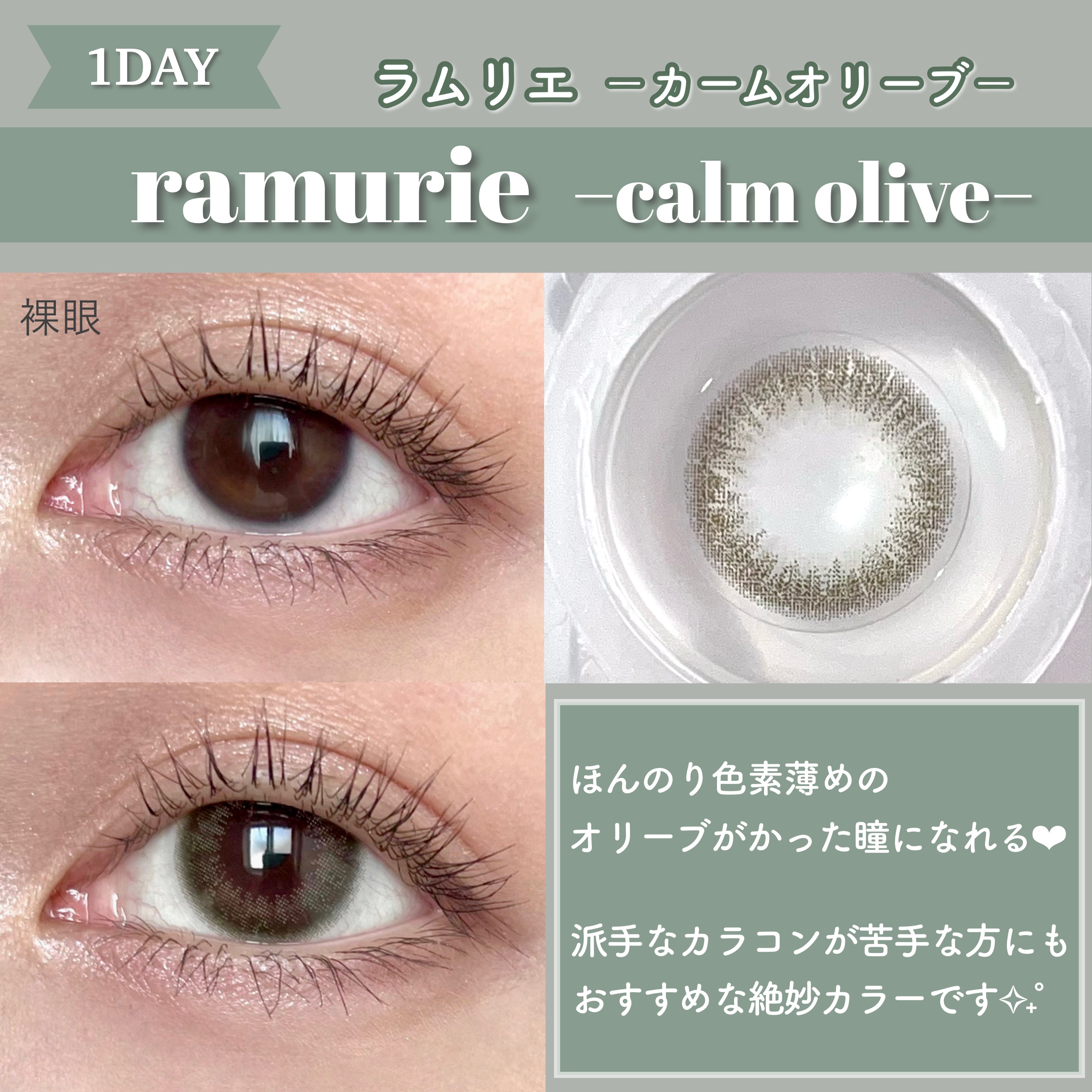 ramurie ラムリエ/ramurie/ワンデー（１DAY）カラコンを使ったクチコミ（2枚目）
