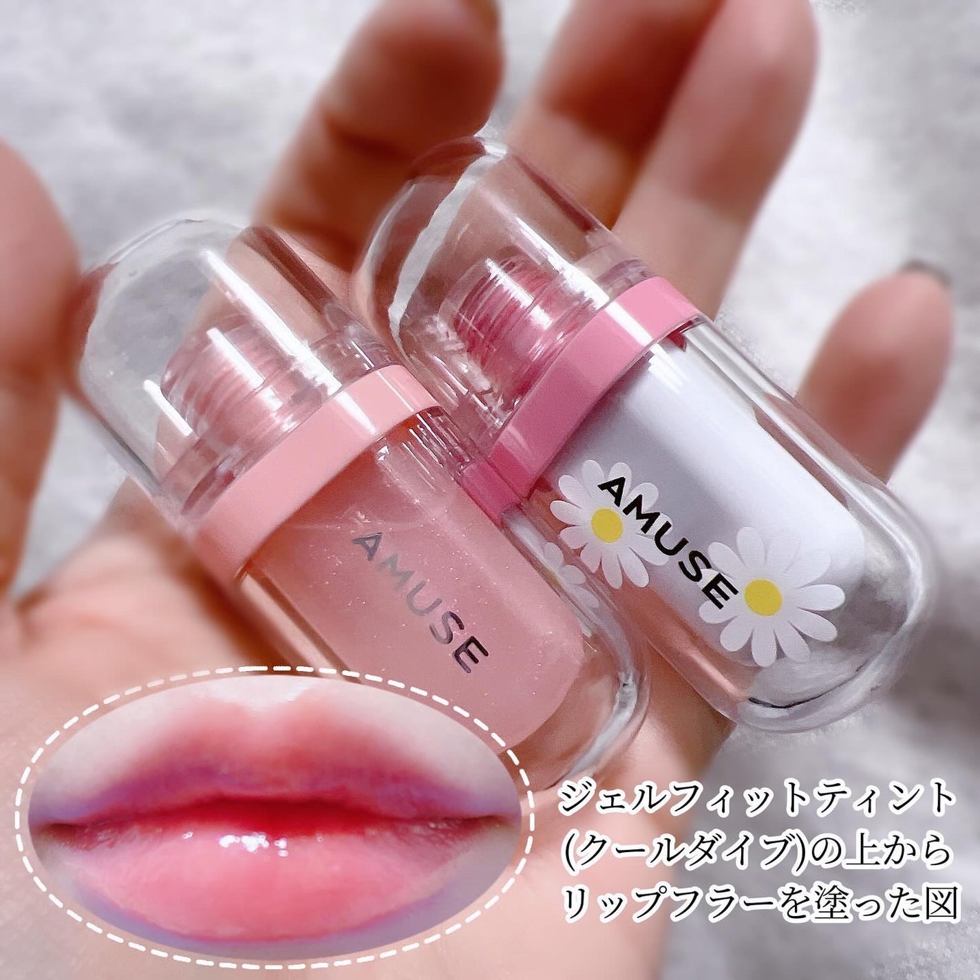 リップフラー(リッププランパー)/AMUSE/リッププランパーを使ったクチコミ(5枚目)