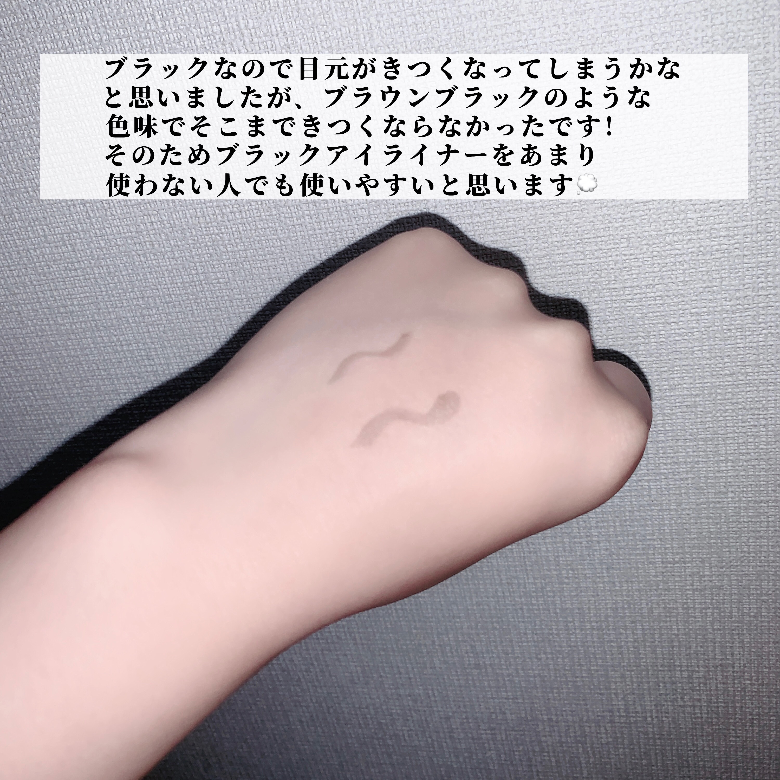 ブラックアイライナー細芯/CEZANNE/リキッドアイライナーを使ったクチコミ（3枚目）