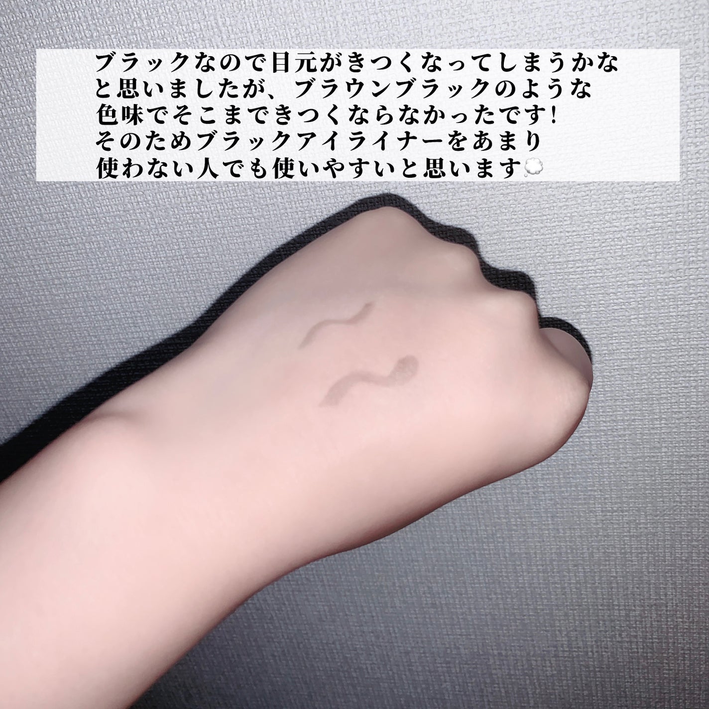 ブラックアイライナー細芯/CEZANNE/リキッドアイライナーを使ったクチコミ(3枚目)