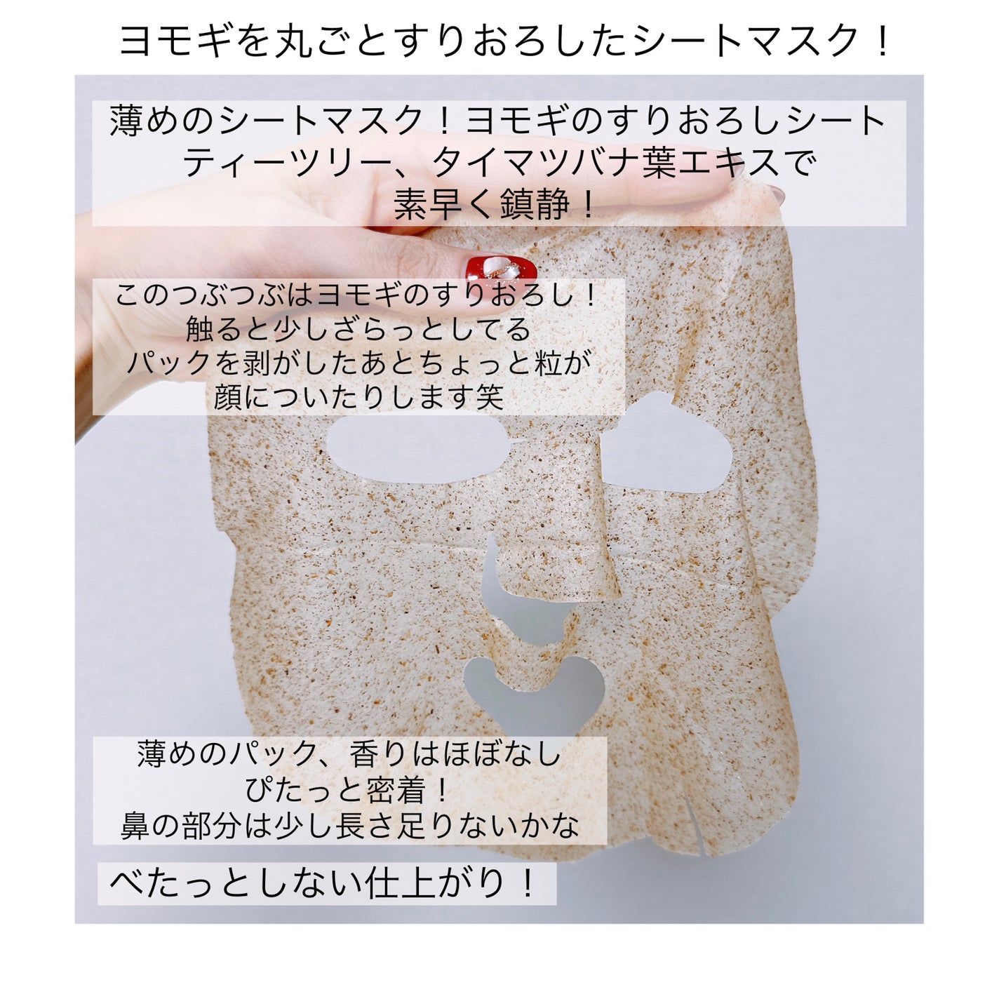 4番 ひんやりクーリングシートマスク/numbuzin/シートマスク・パックを使ったクチコミ(3枚目)