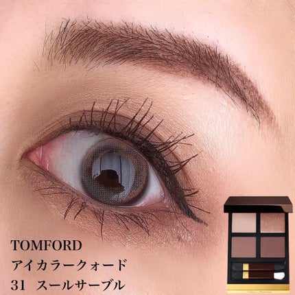 アイ カラー クォード/TOM FORD BEAUTY/アイシャドウパレットを使ったクチコミ(1枚目)
