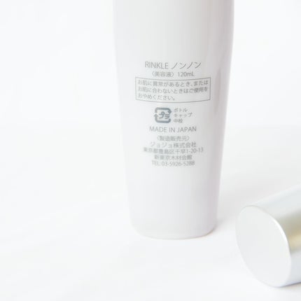 リンクルノンノン/jojo/美容液を使ったクチコミ(4枚目)