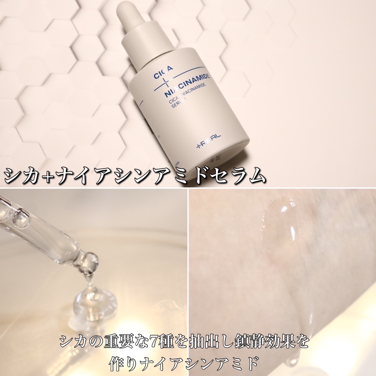 クリアトナー/+REAL/化粧水を使ったクチコミ（3枚目）