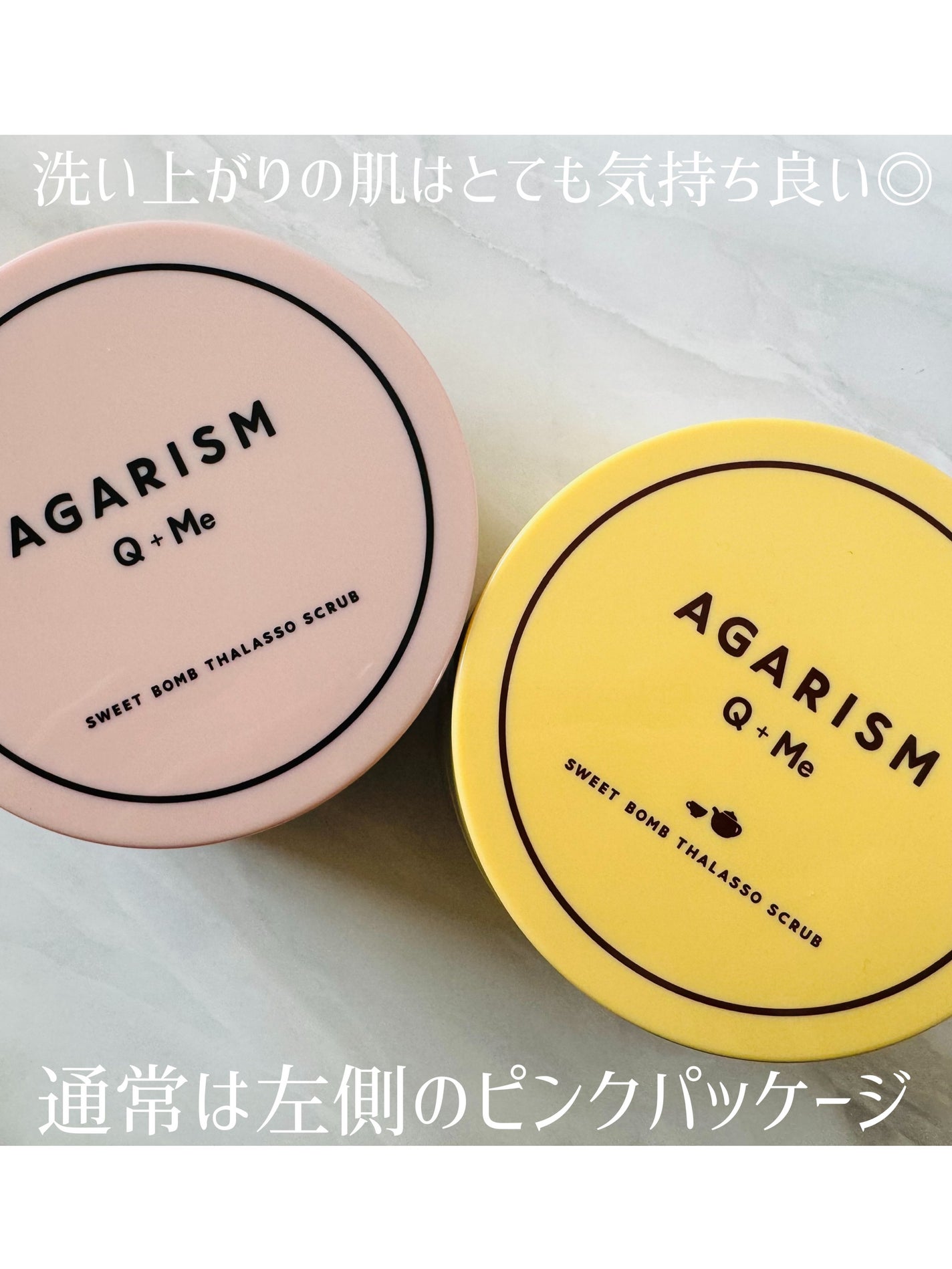 Q+Me スウィート ボム タラソ スクラブ/AGARISM/バスト・ヒップケアを使ったクチコミ(3枚目)