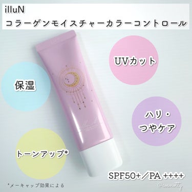 illuN コラーゲンモイスチャーカラーコントロールのクチコミ「
♡- - - - - - - - - - - - - - - - - - - -ഒ˖°  
.....」（2枚目）