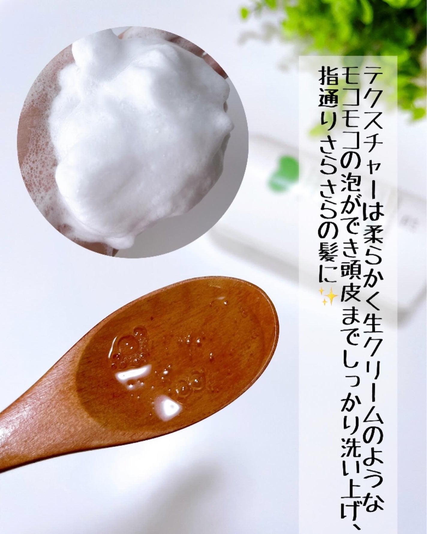 シャンプー・トリートメント さらさら/カウブランド無添加/シャンプー・コンディショナーを使ったクチコミ(2枚目)