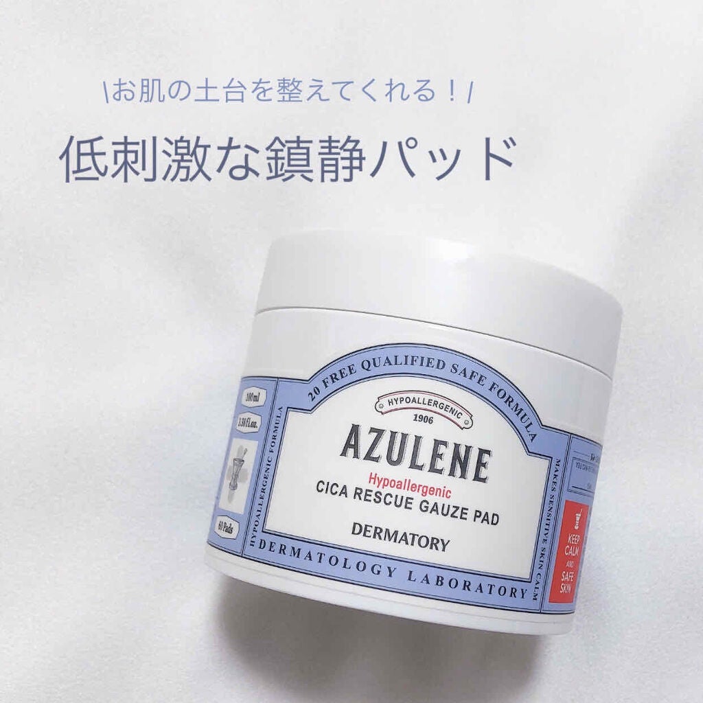 ハイポアレジェニック シカ レスキューガーゼパッド/Dermatory/シートマスク・パックを使ったクチコミ(1枚目)