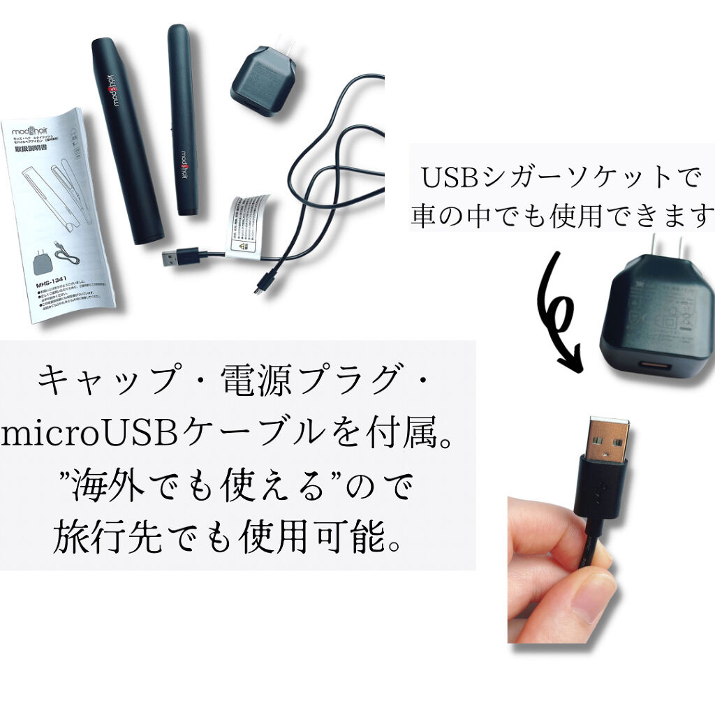 スタイリッシュ モバイルヘアアイロン MHS-0840/mod's hair/ストレートアイロンを使ったクチコミ（3枚目）
