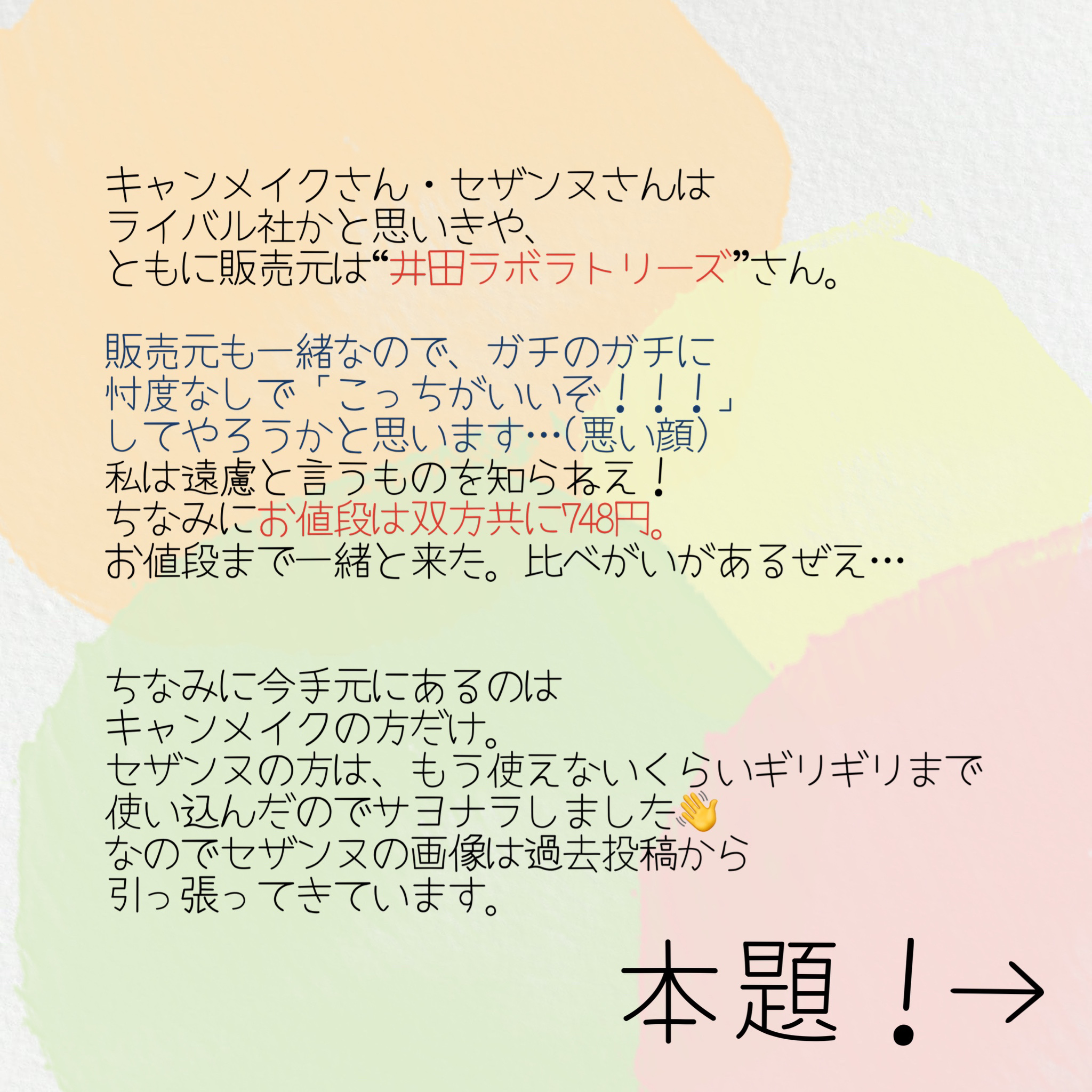 ミックスカラーチーク/CEZANNE/パウダーチークを使ったクチコミ（2枚目）