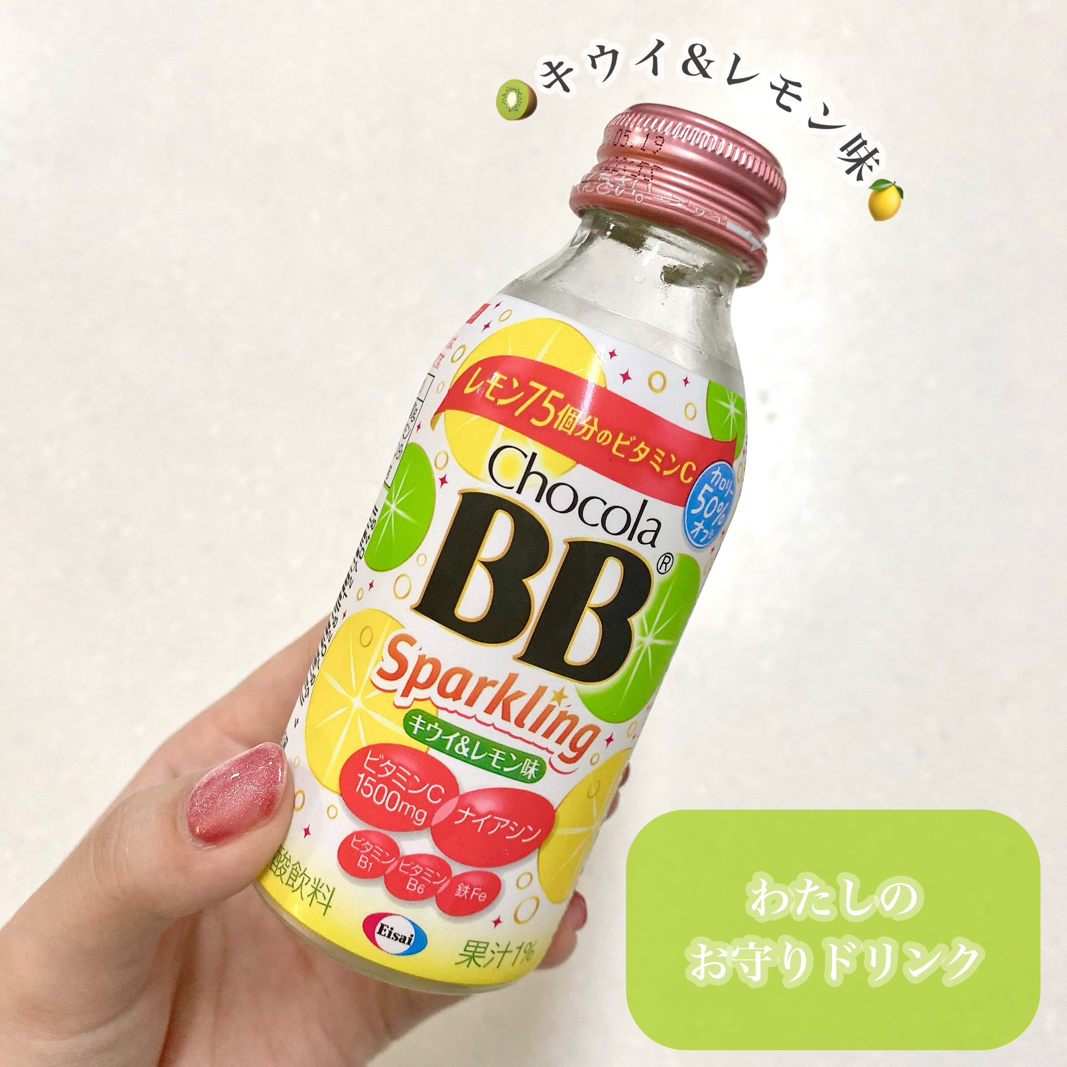 チョコラBBスパークリング/チョコラBB/美容ドリンクを使ったクチコミ（1枚目）