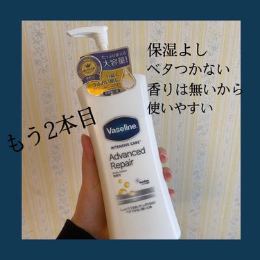 ヴァセリン アドバンスドリペア ボディローション 無香料/ヴァセリン/ボディローションを使ったクチコミ（2枚目）