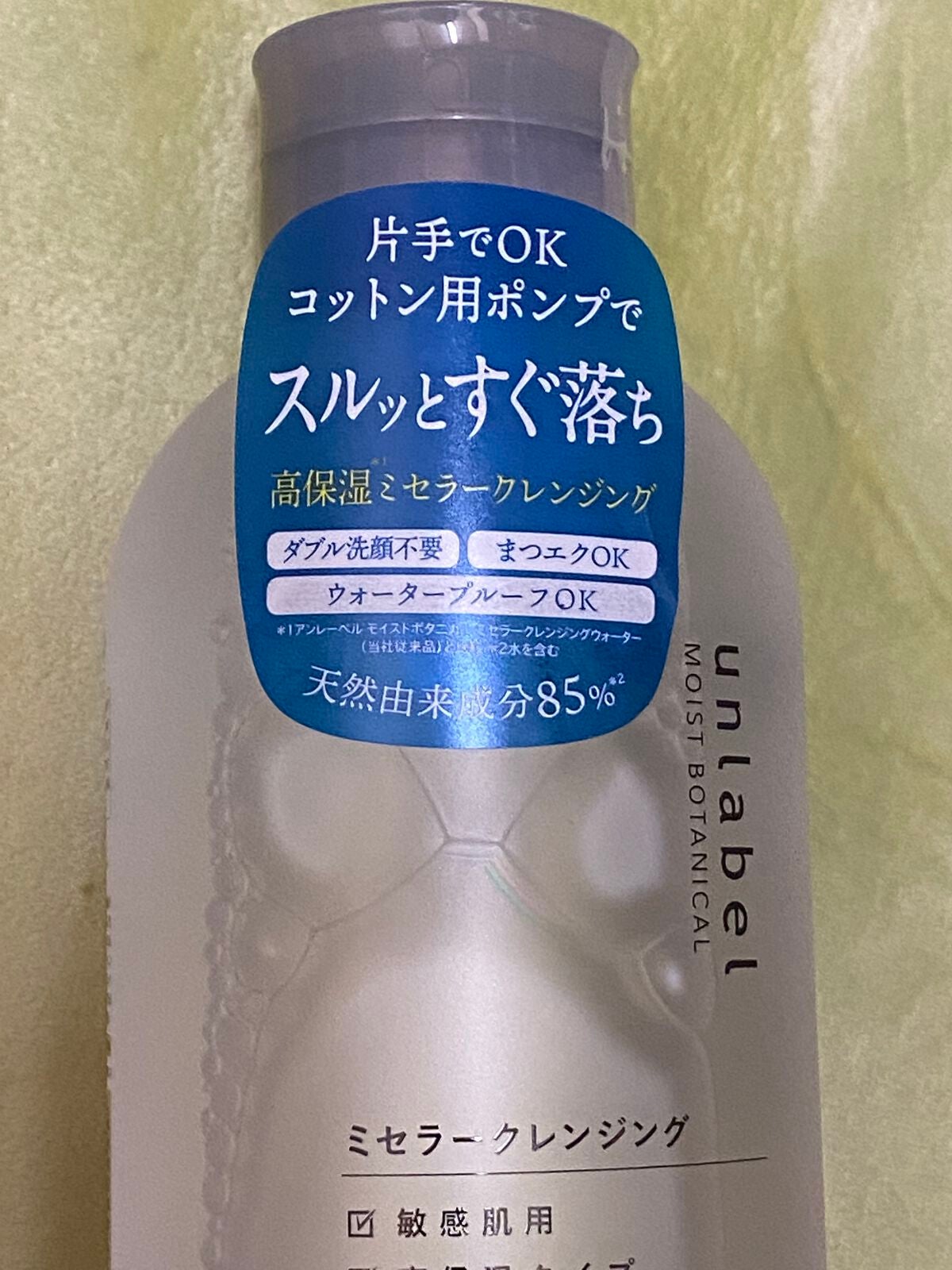 モイストボタニカル ミセラークレンジングR/unlabel/クレンジングウォーターを使ったクチコミ(1枚目)