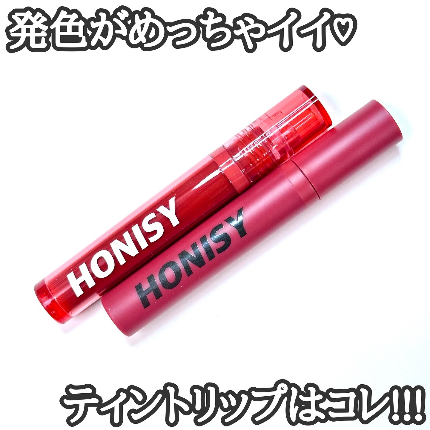 フルーツグロウティント/honisy/リップティントを使ったクチコミ（1枚目）
