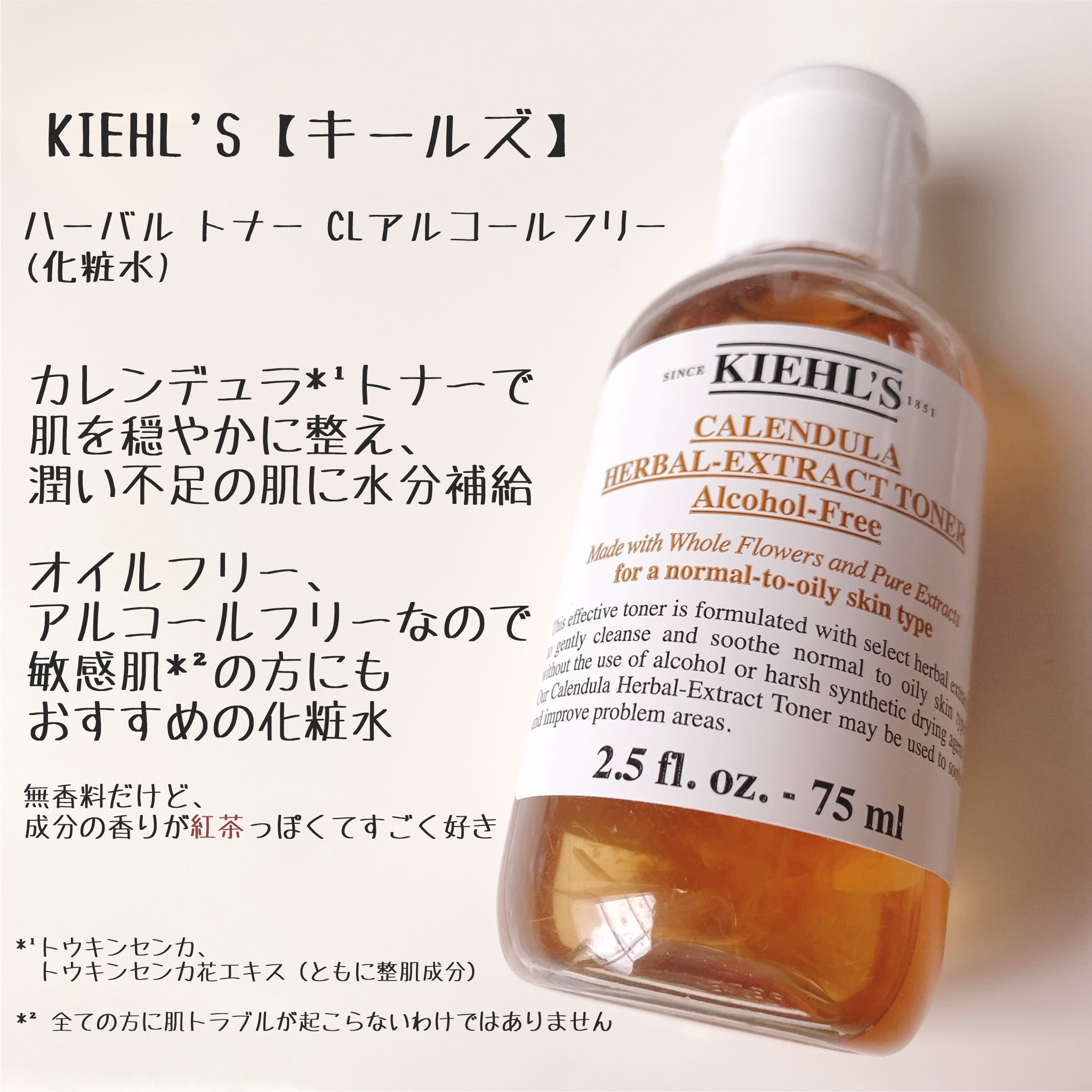キールズ ハーバル トナー CL アルコールフリー/Kiehl's/化粧水を使ったクチコミ（2枚目）