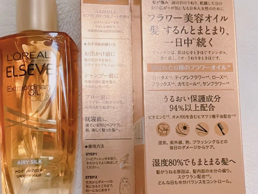 ロレアル パリ エクストラオーディナリー オイル エアリー シルク/ロレアル パリ/ヘアオイルを使ったクチコミ(2枚目)