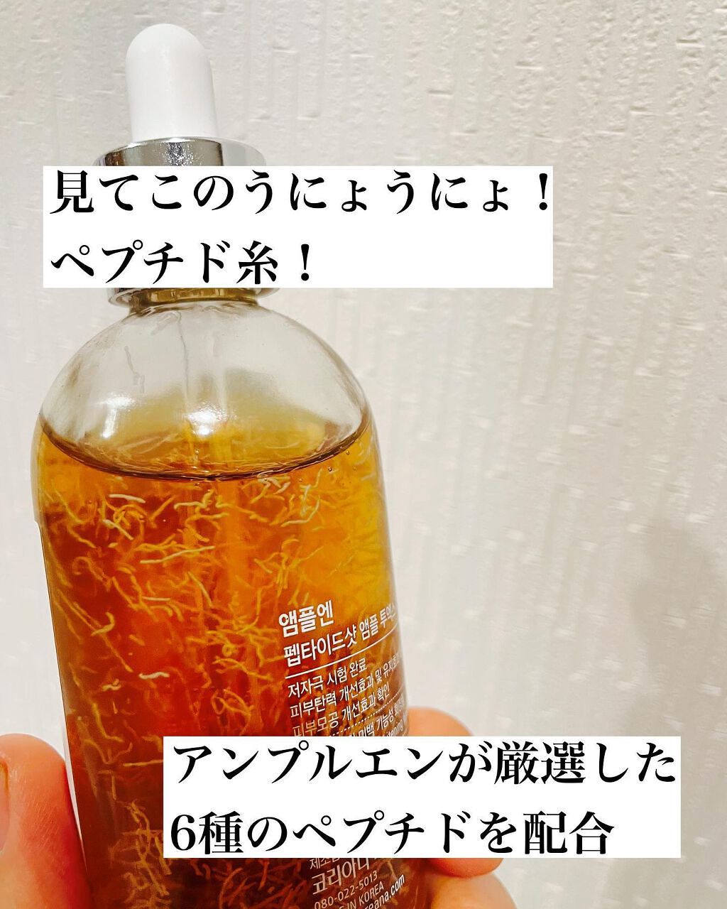 ペプチドショット(2X) 美容液/AMPLE:N/美容液を使ったクチコミ（2枚目）