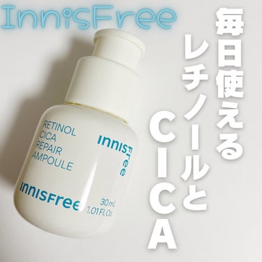 レチノール　シカ　リペア　セラム/innisfree/美容液を使ったクチコミ（1枚目）