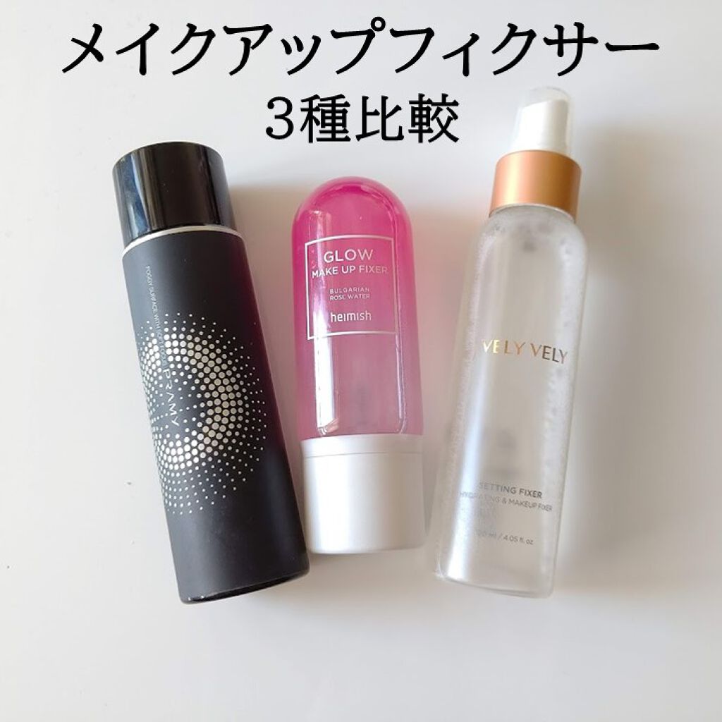 セッティングフィクサー/VELY VELY/フィックスミストを使ったクチコミ（1枚目）