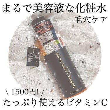 
🍋 ビタミンC配合化粧水 🍋


肌に嬉しい色んな効果が♡♡

今ビタミンCスキンケアが
流行ってるけど少しお高め…

しかし！！
これなら手軽に試せます✨

テクスチャも選べて
個人的にも好きな仕上