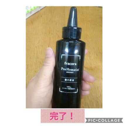 試してみた】プロヘマチン原液 fracoraの効果・髪質別の口コミ 試してみた】プロヘマチン原液 fracoraの効果・髪質別の口コミ